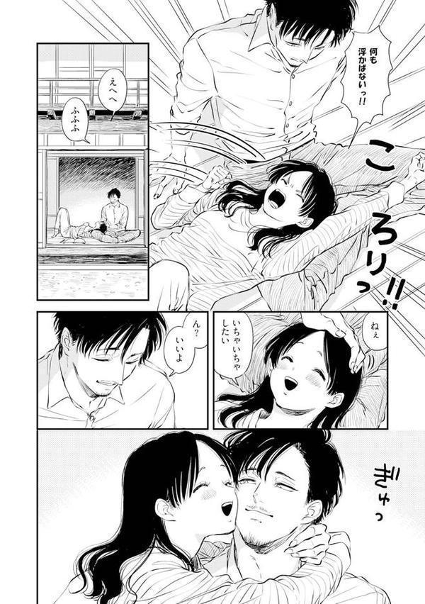 ふみちゃんの楽園【コミックス版】（1）《R18版》