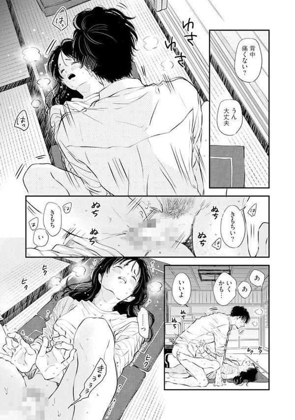 ふみちゃんの楽園【コミックス版】（1）《R18版》