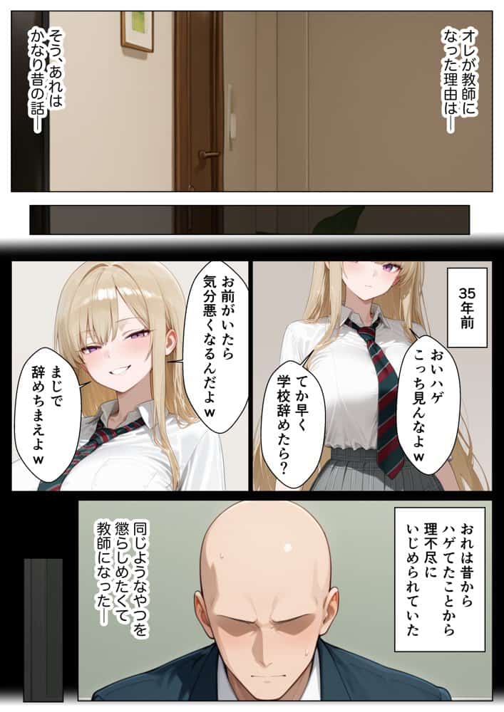 パパ活がバレて退学寸前の金髪巨乳ギャルと復讐セックスした話