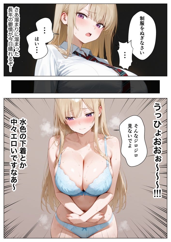 パパ活がバレて退学寸前の金髪巨乳ギャルと復讐セックスした話