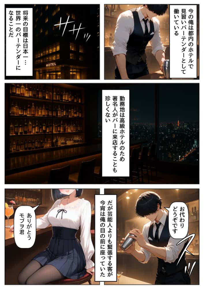 再会した初恋相手とエッチする方法