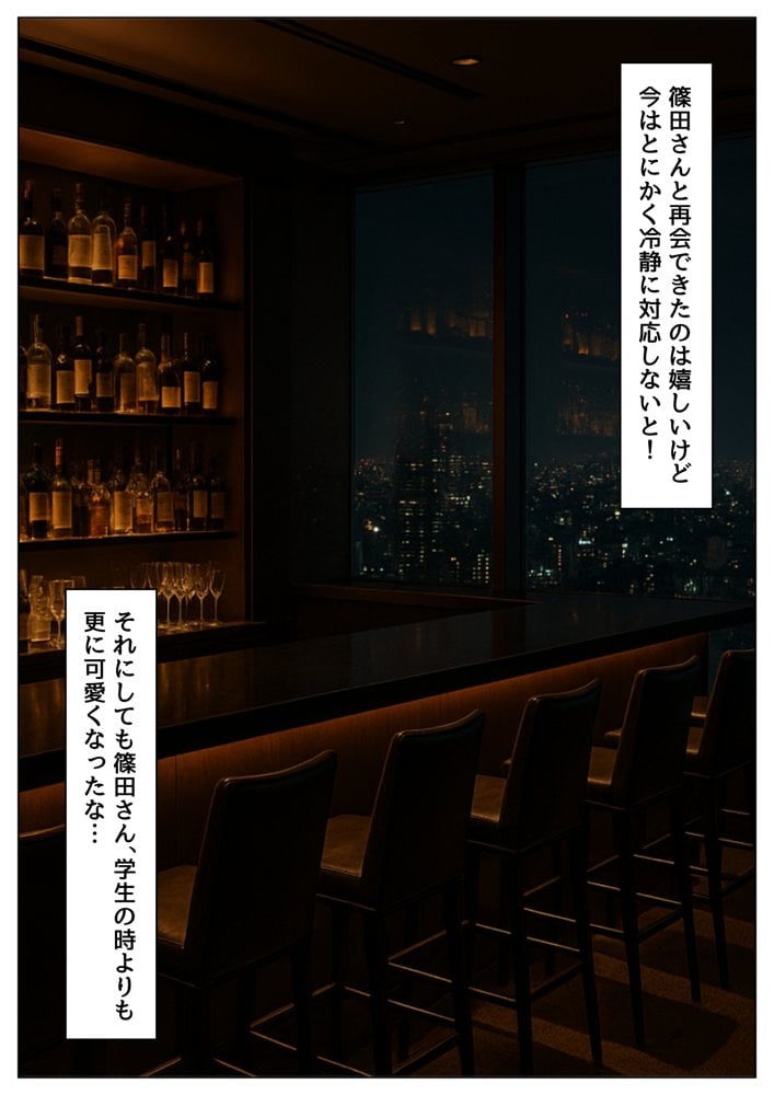 再会した初恋相手とエッチする方法