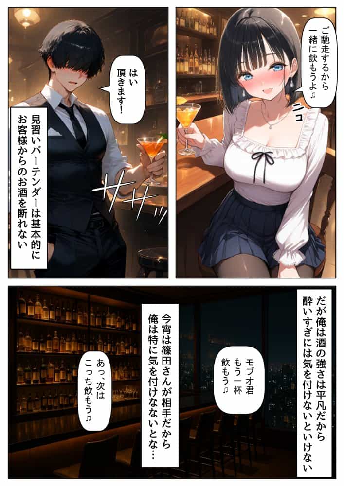 再会した初恋相手とエッチする方法