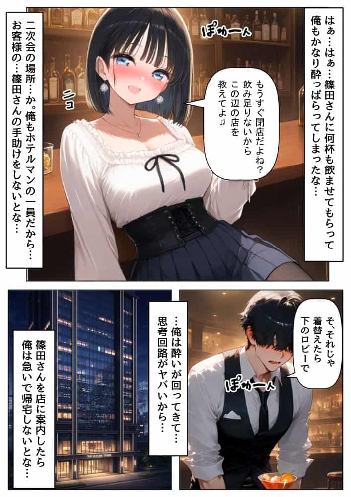 再会した初恋相手とエッチする方法