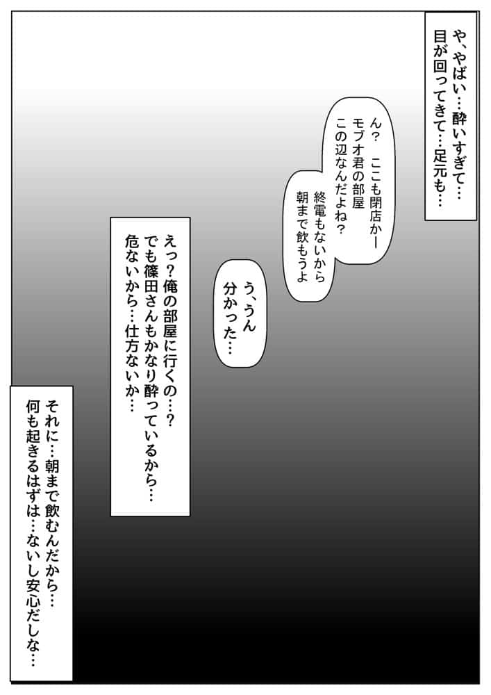 再会した初恋相手とエッチする方法