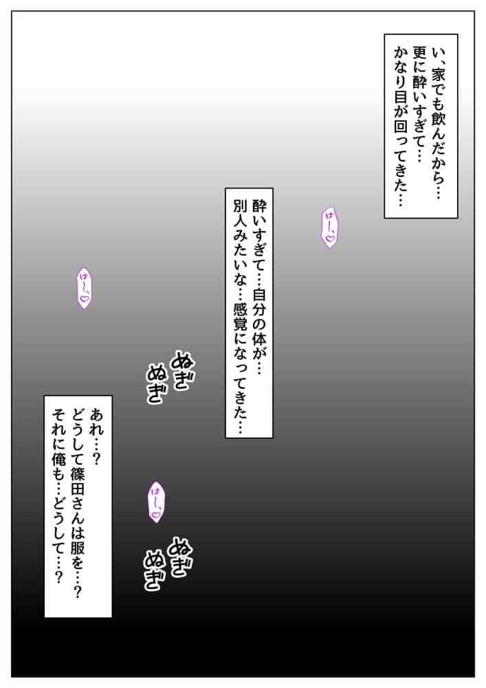 再会した初恋相手とエッチする方法