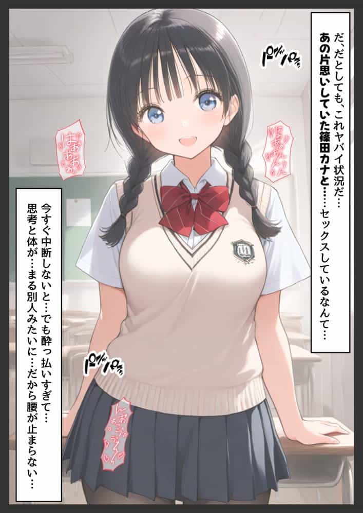 再会した初恋相手とエッチする方法