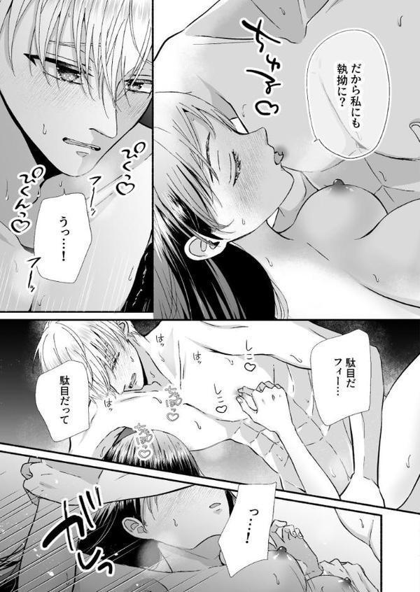 王子の夜伽は終わらない【R18版】（5）