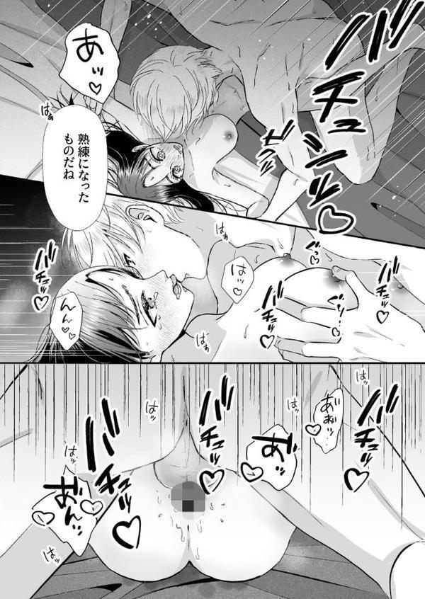 王子の夜伽は終わらない【R18版】（5）