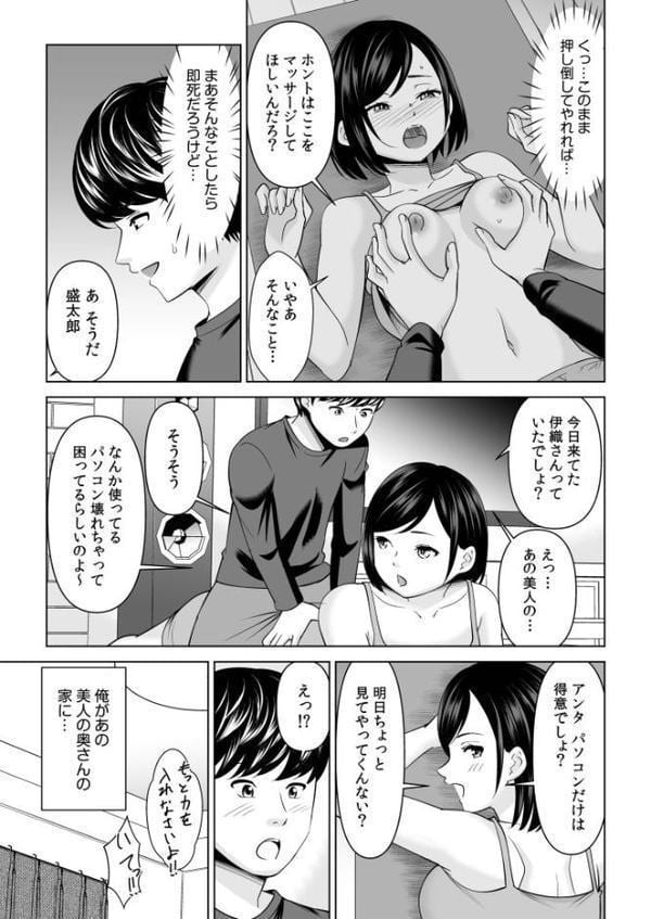 ニートの俺でも近所のふわトロ奥さんと不倫セックスできました！！（1）