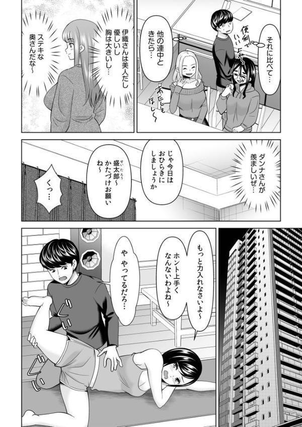 ニートの俺でも近所のふわトロ奥さんと不倫セックスできました！！（1）