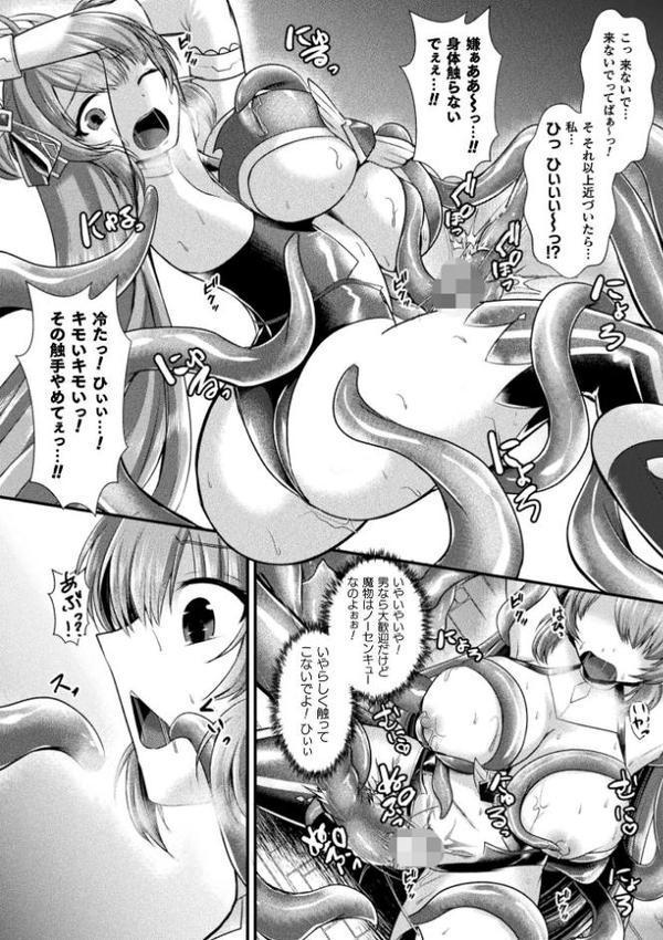 神姫PROJECT 〜穢されし戦乙女たち〜 第9話【単話】