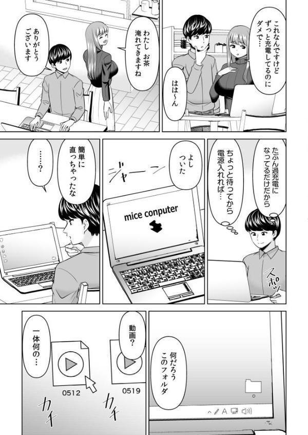 ニートの俺でも近所のふわトロ奥さんと不倫セックスできました！！（1）