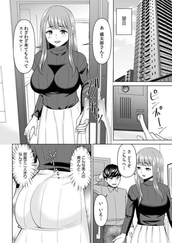 ニートの俺でも近所のふわトロ奥さんと不倫セックスできました！！（1）