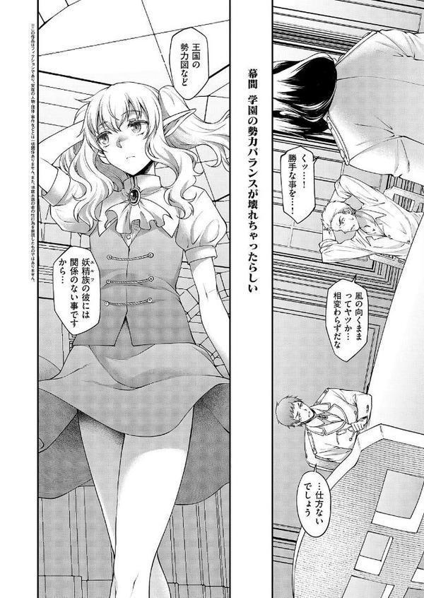 悪役令嬢E×EX 幕間