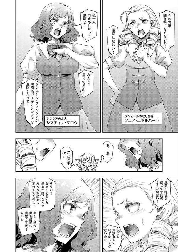 悪役令嬢E×EX 幕間