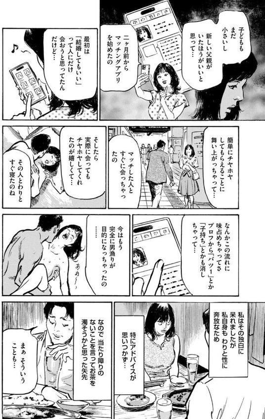 ムンと湿った大人たちの聖体験アワー 第2話 添い寝はママの味