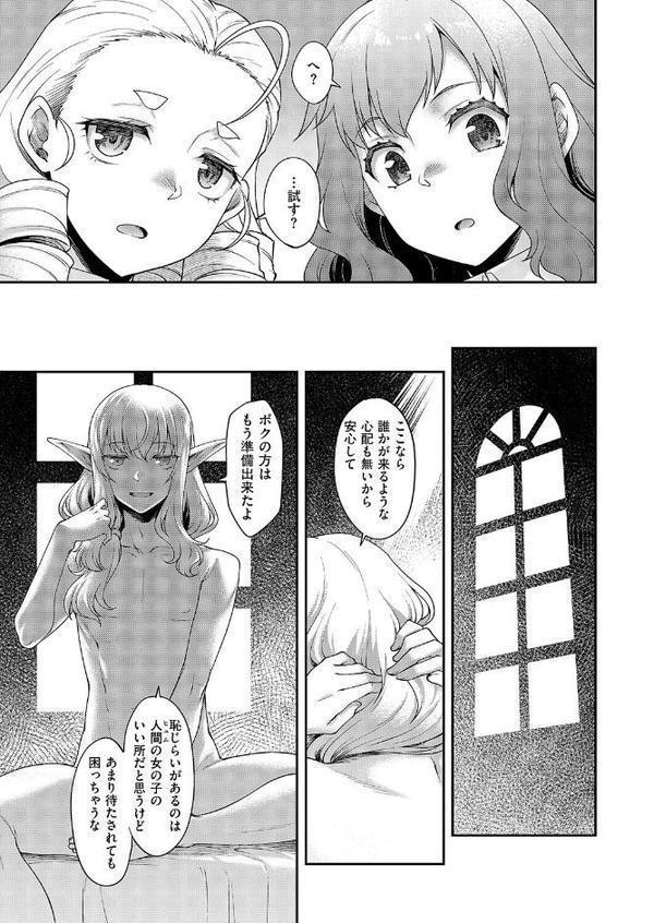 悪役令嬢E×EX 幕間