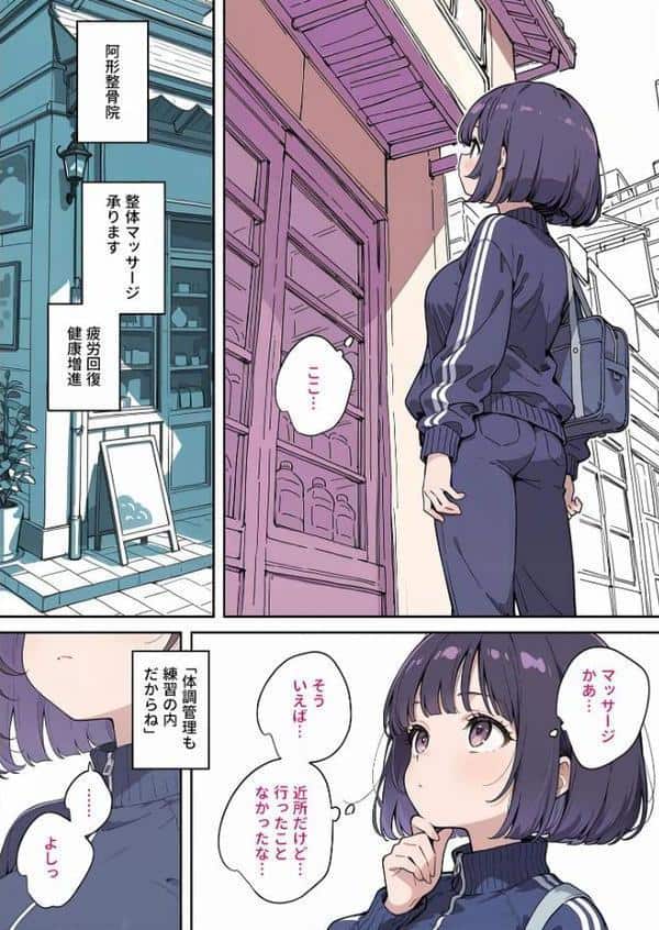 最高のオナホをつくろう〜開発マッサージ編〜 モザイク版