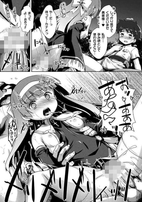 「*さいみんのゆびわ をてにいれた!」【単話】 hitomiエロ漫画raw(同人誌)無料サンプル画像004