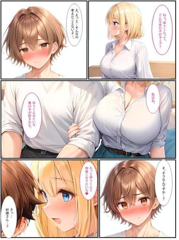 巨乳姉妹と家族になったら毎日セックスしています モザイク版