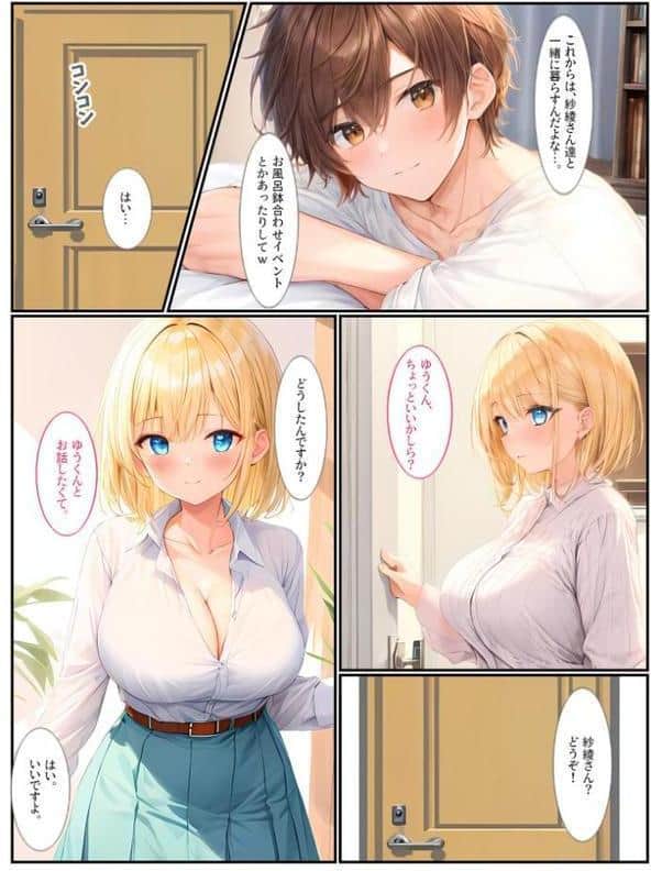 巨乳姉妹と家族になったら毎日セックスしています モザイク版