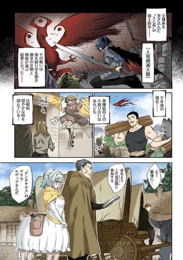 異邦ノ乙女フルカラーシリーズ （1） 愛しのオーク様