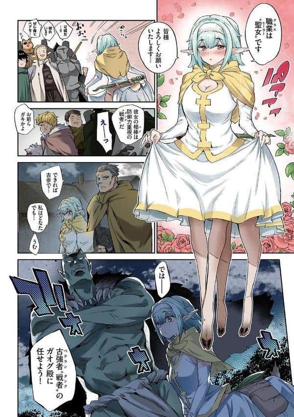 異邦ノ乙女フルカラーシリーズ （1） 愛しのオーク様