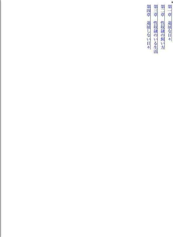 淫乱バニーJKに種付け調教してみた 〜巨乳生徒会長と変態学級委員のドスケベ性癖〜【FANZA限定フルカラー版】 hitomiエロ漫画raw(同人誌)無料サンプル画像006