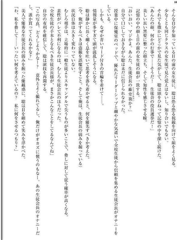 淫乱バニーJKに種付け調教してみた 〜巨乳生徒会長と変態学級委員のドスケベ性癖〜【FANZA限定フルカラー版】 hitomiエロ漫画raw(同人誌)無料サンプル画像010