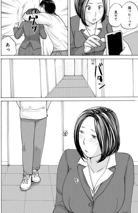 ノーパン主任の不運