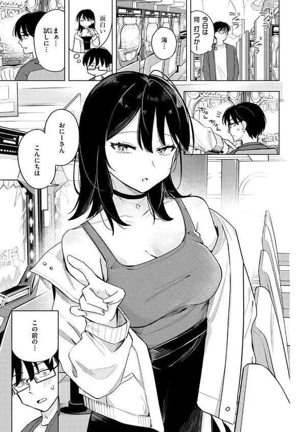 ライター貸したら童貞卒業できた話