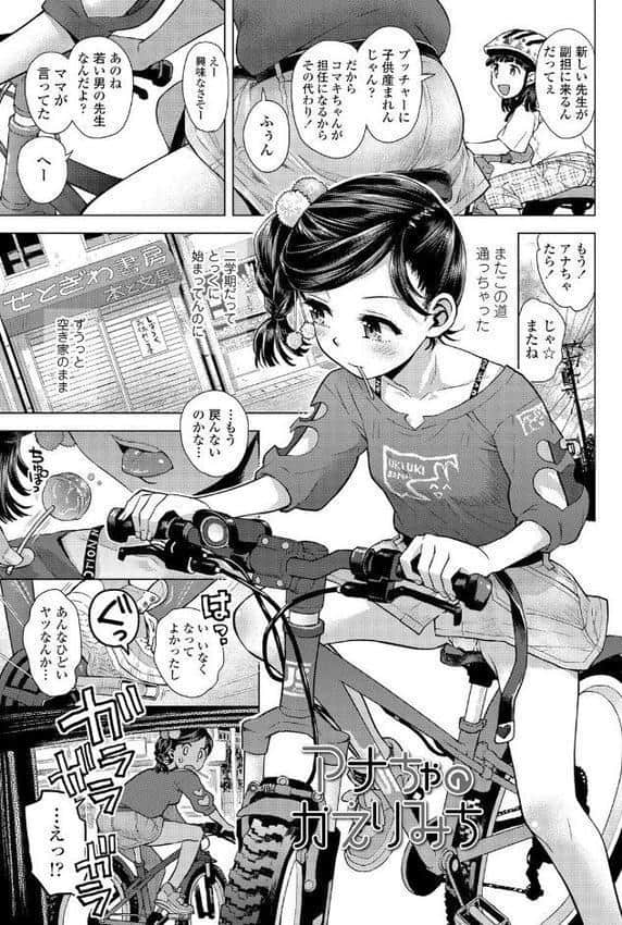 ないしょのむりくり【FANZA限定特典付き】