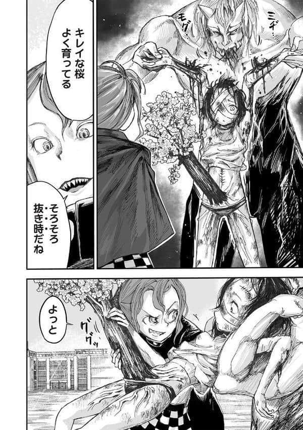 怪異退治3 hitomiエロ漫画raw(同人誌)無料サンプル画像004