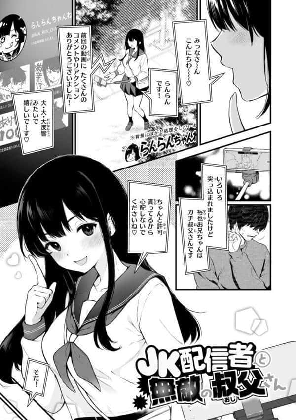 あの娘はおじさんの穴 hitomiエロ漫画raw(同人誌)無料サンプル画像003