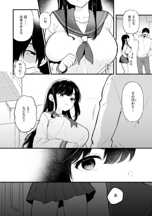 あの娘はおじさんの穴 hitomiエロ漫画raw(同人誌)無料サンプル画像006