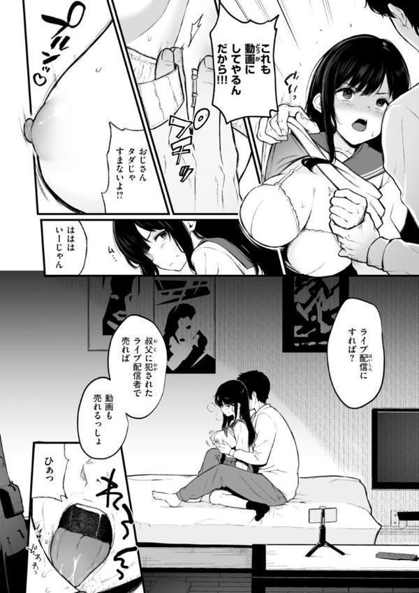 あの娘はおじさんの穴 hitomiエロ漫画raw(同人誌)無料サンプル画像008