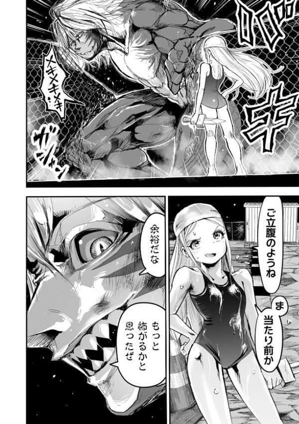 悲鳴の夜part2―スク水少女断末魔― hitomiエロ漫画raw(同人誌)無料サンプル画像004