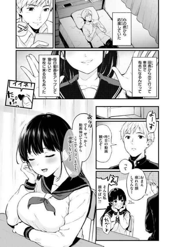 あの娘はおじさんの穴 hitomiエロ漫画raw(同人誌)無料サンプル画像011