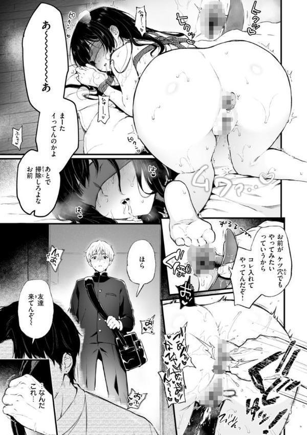 あの娘はおじさんの穴 hitomiエロ漫画raw(同人誌)無料サンプル画像013