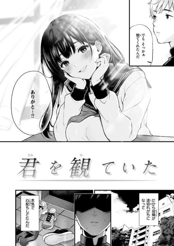 あの娘はおじさんの穴 hitomiエロ漫画raw(同人誌)無料サンプル画像012