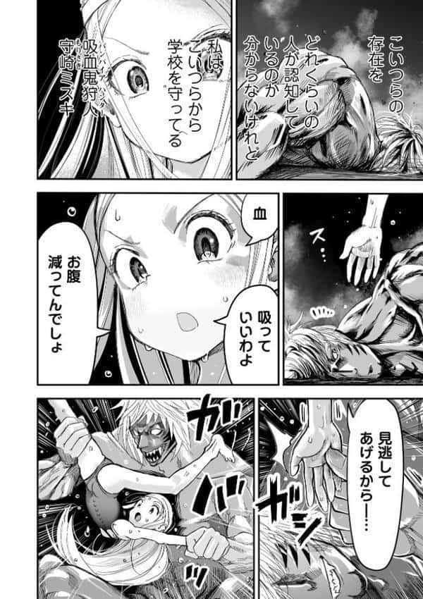 悲鳴の夜part2―スク水少女断末魔― hitomiエロ漫画raw(同人誌)無料サンプル画像008