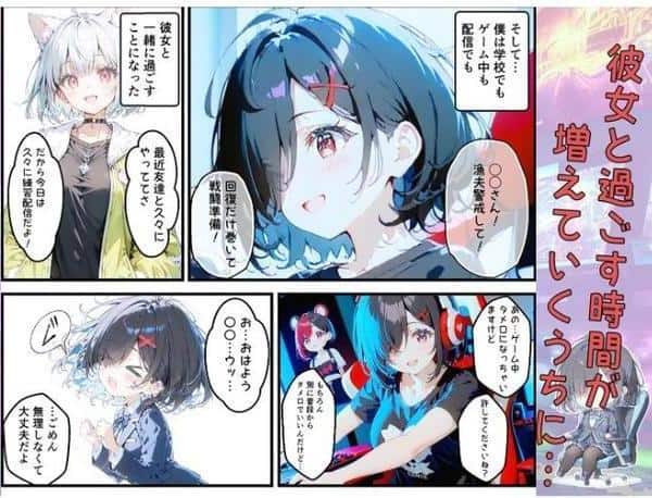 実は推しのVtuberだった地味なクラスメイトと甘々初えっち モザイク版 hitomiエロ漫画raw(同人誌)無料サンプル画像011