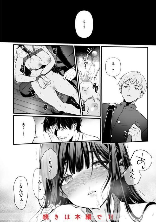 あの娘はおじさんの穴 hitomiエロ漫画raw(同人誌)無料サンプル画像016