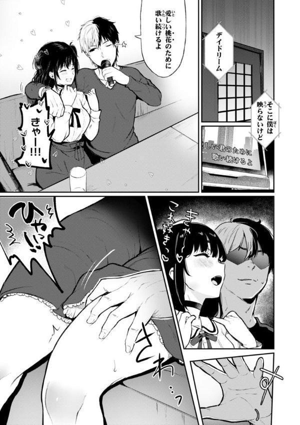 あの娘はおじさんの穴 hitomiエロ漫画raw(同人誌)無料サンプル画像019