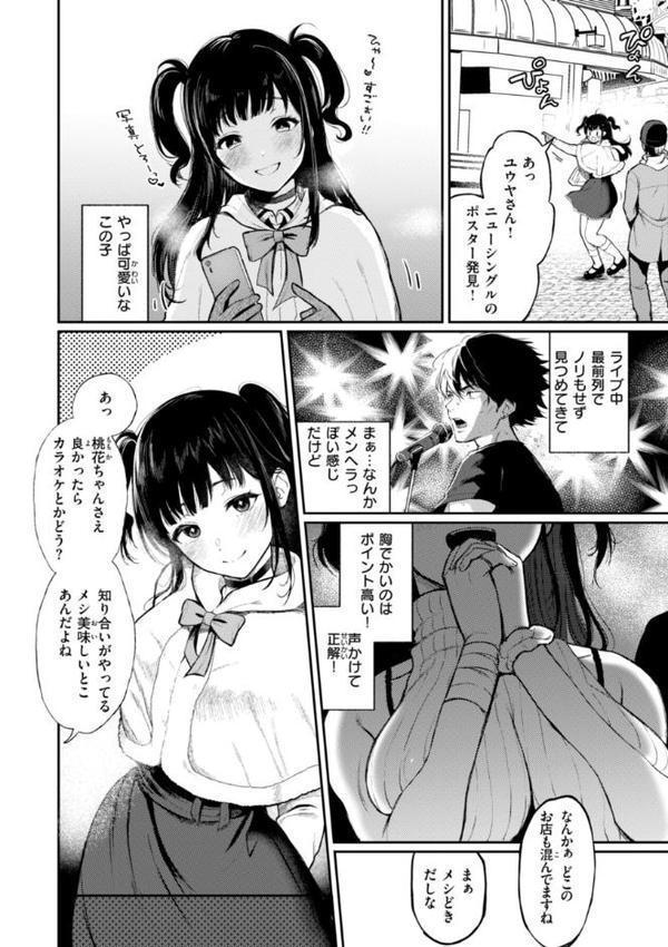 あの娘はおじさんの穴 hitomiエロ漫画raw(同人誌)無料サンプル画像018