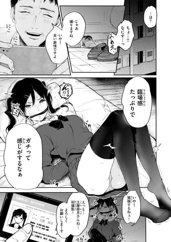 あの娘はおじさんの穴 hitomiエロ漫画raw(同人誌)無料サンプル画像027