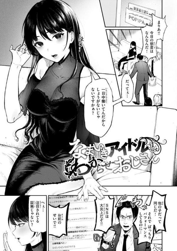 あの娘はおじさんの穴 hitomiエロ漫画raw(同人誌)無料サンプル画像029