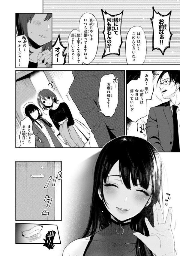 あの娘はおじさんの穴 hitomiエロ漫画raw(同人誌)無料サンプル画像030