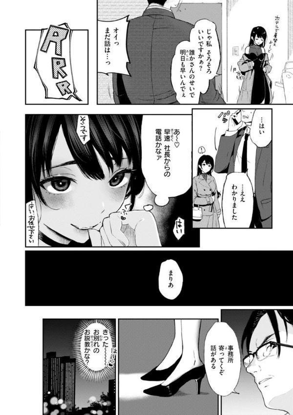 あの娘はおじさんの穴 hitomiエロ漫画raw(同人誌)無料サンプル画像032
